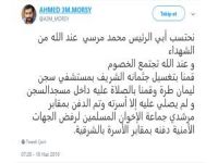 Ahmed Muhammed Mursi: Babamın cenazesine ailesi dışında kimse katılamadı