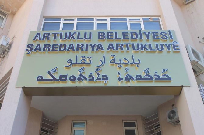 artuklu-beleldiyesi-001.jpg